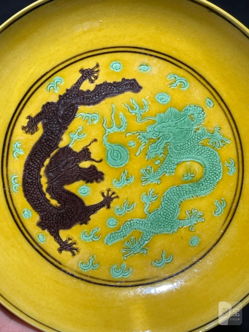 清同治 黄地素三彩龙纹盘 - 图3